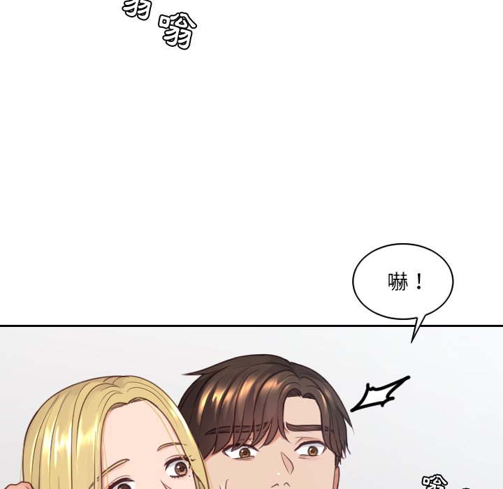奇奇怪怪的女友 第24章 第72页