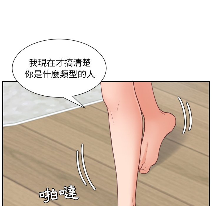 奇奇怪怪的女友 第24章 第130页