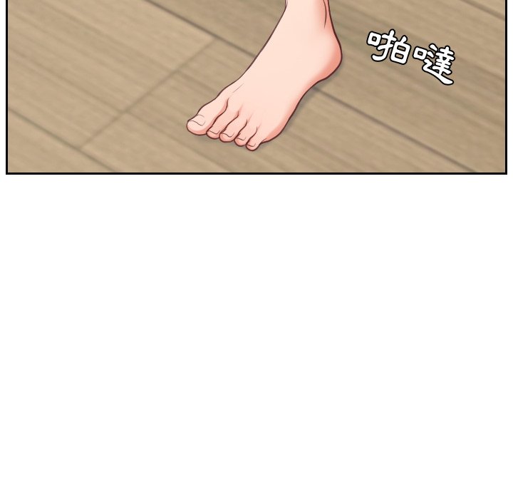 奇奇怪怪的女友 第24章 第131页