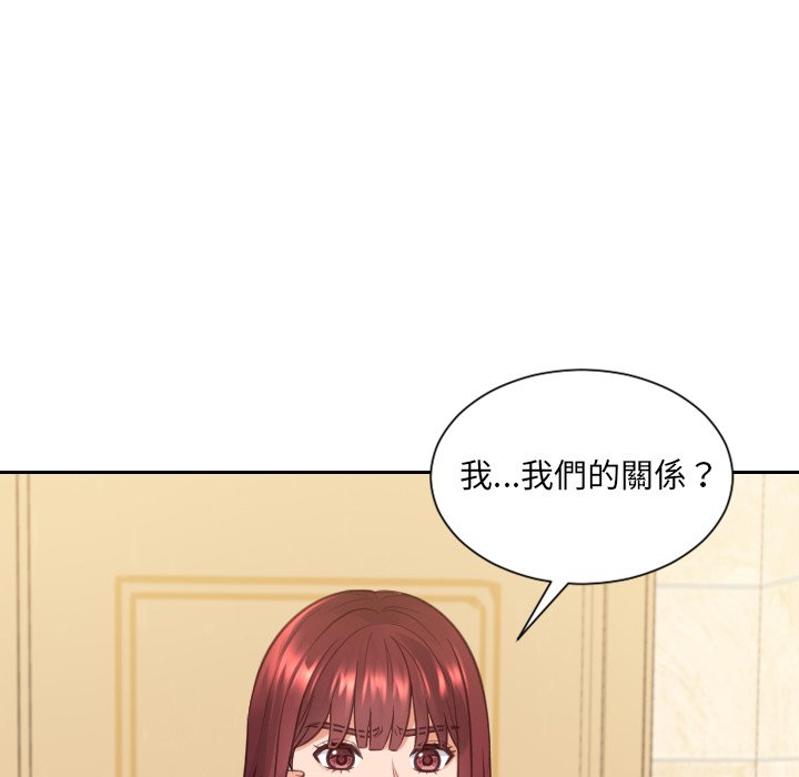 奇奇怪怪的女友 第24章 第83页