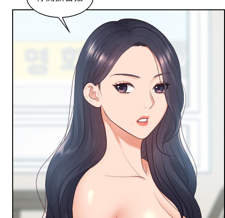 奇奇怪怪的女友 第24章 第78页
