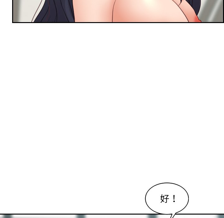 奇奇怪怪的女友 第24章 第79页