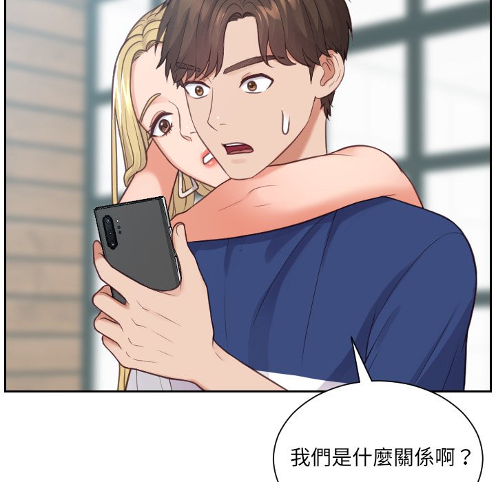 奇奇怪怪的女友 第24章 第86页