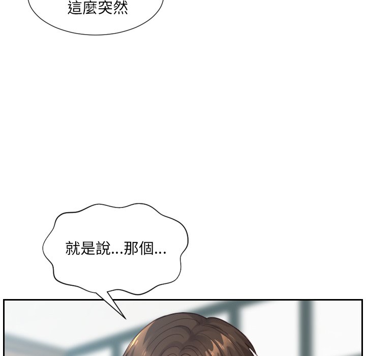 奇奇怪怪的女友 第24章 第85页