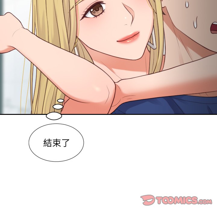 奇奇怪怪的女友 第24章 第105页