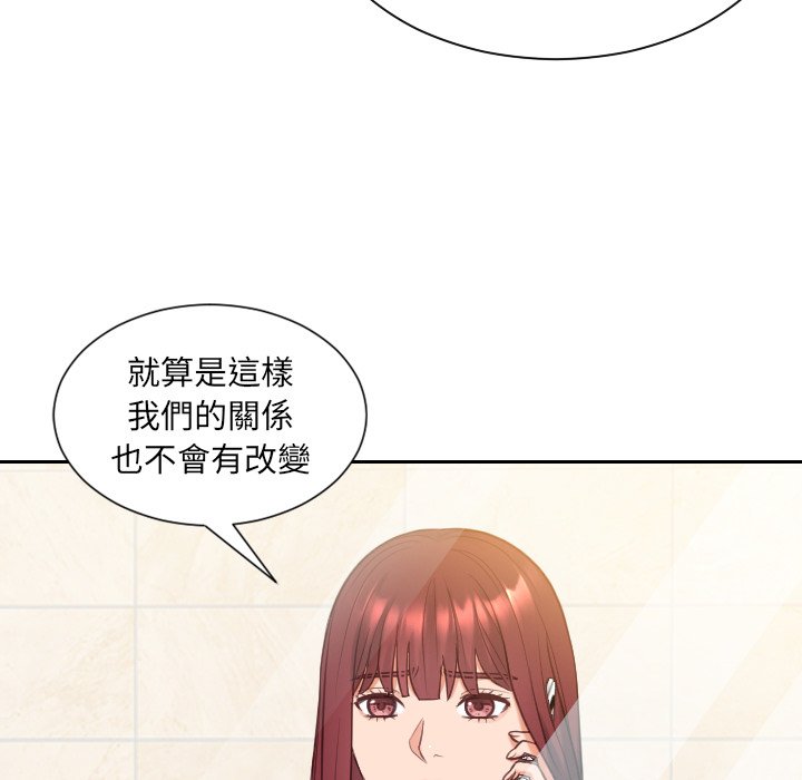 奇奇怪怪的女友 第24章 第102页