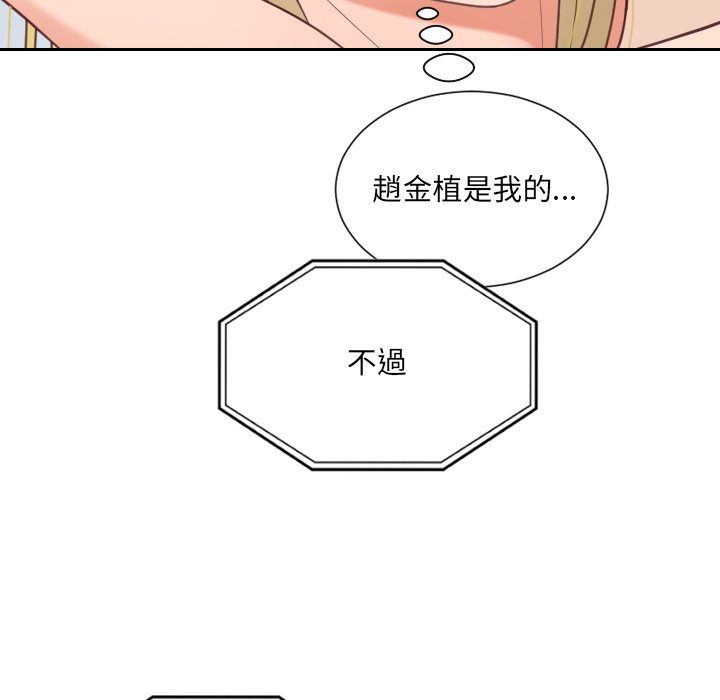 奇奇怪怪的女友 第24章 第107页