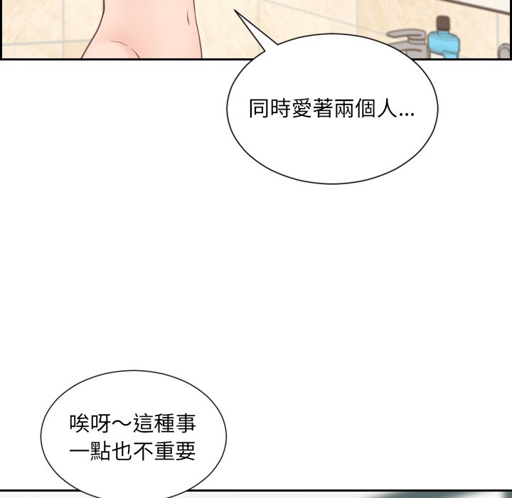 奇奇怪怪的女友 第24章 第113页