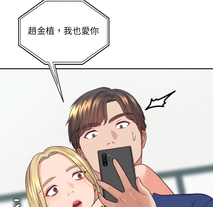 奇奇怪怪的女友 第24章 第108页