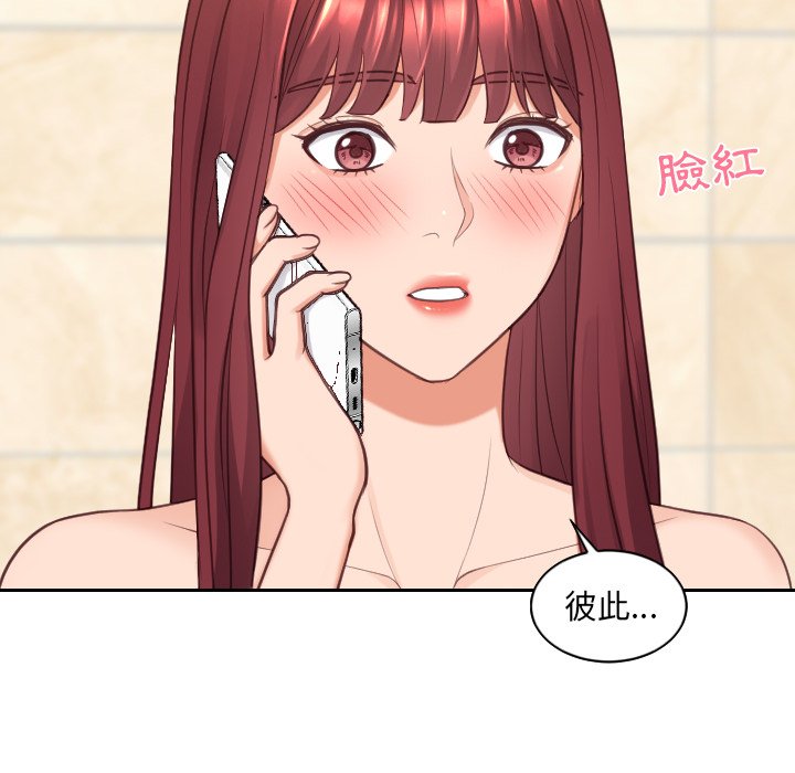 奇奇怪怪的女友 第24章 第118页