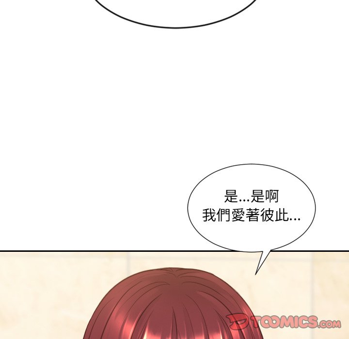 奇奇怪怪的女友 第24章 第117页