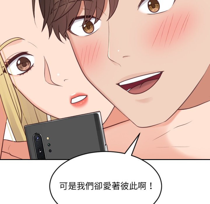 奇奇怪怪的女友 第24章 第116页