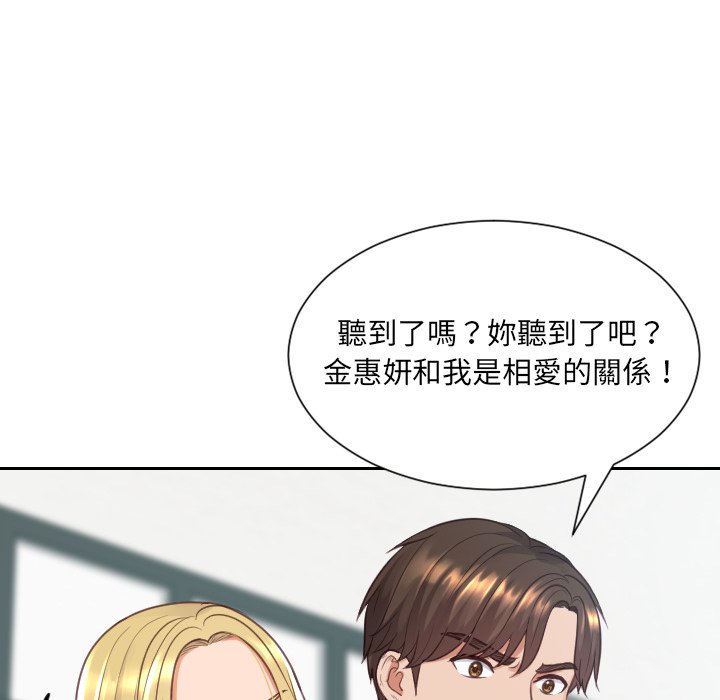奇奇怪怪的女友 第24章 第121页
