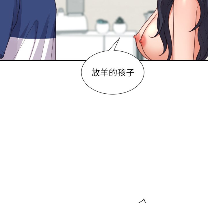 奇奇怪怪的女友 第24章 第133页