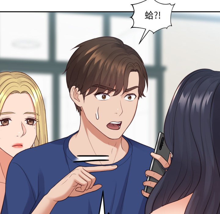奇奇怪怪的女友 第24章 第134页