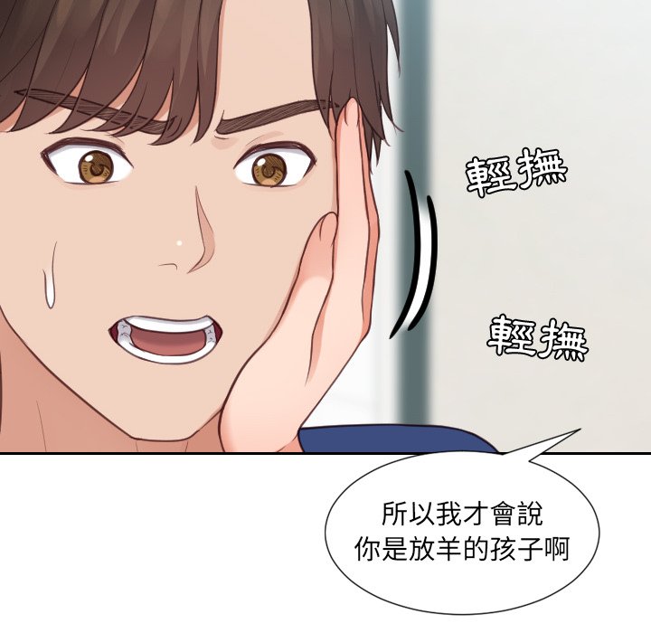 奇奇怪怪的女友 第24章 第136页