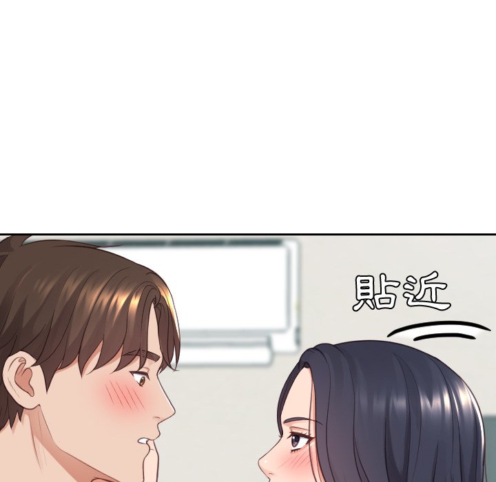 奇奇怪怪的女友 第24章 第139页