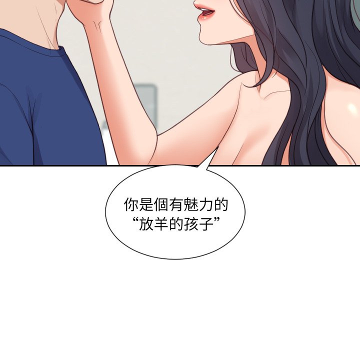 奇奇怪怪的女友 第24章 第140页