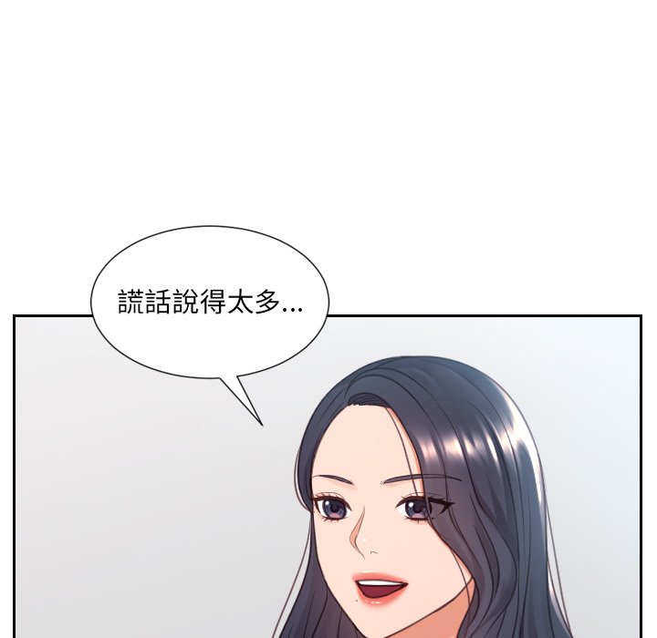 奇奇怪怪的女友 第24章 第137页