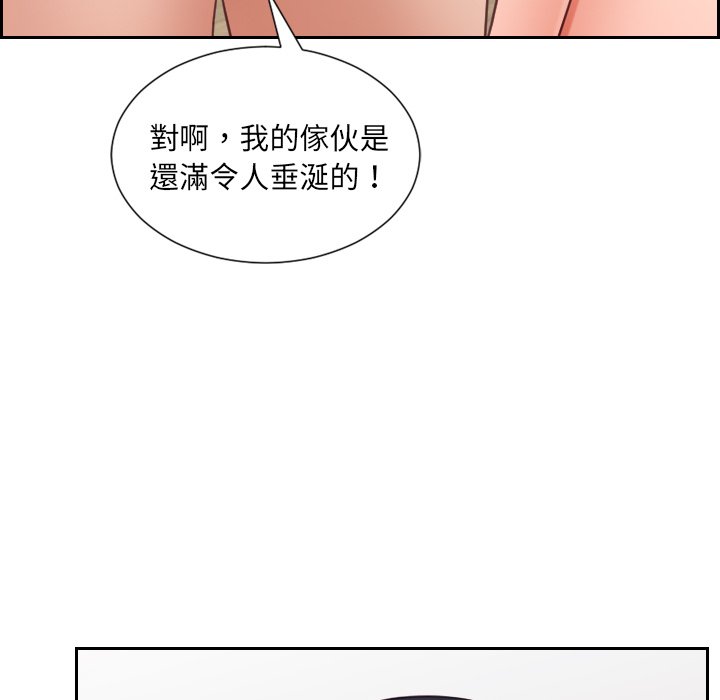奇奇怪怪的女友 第24章 第146页