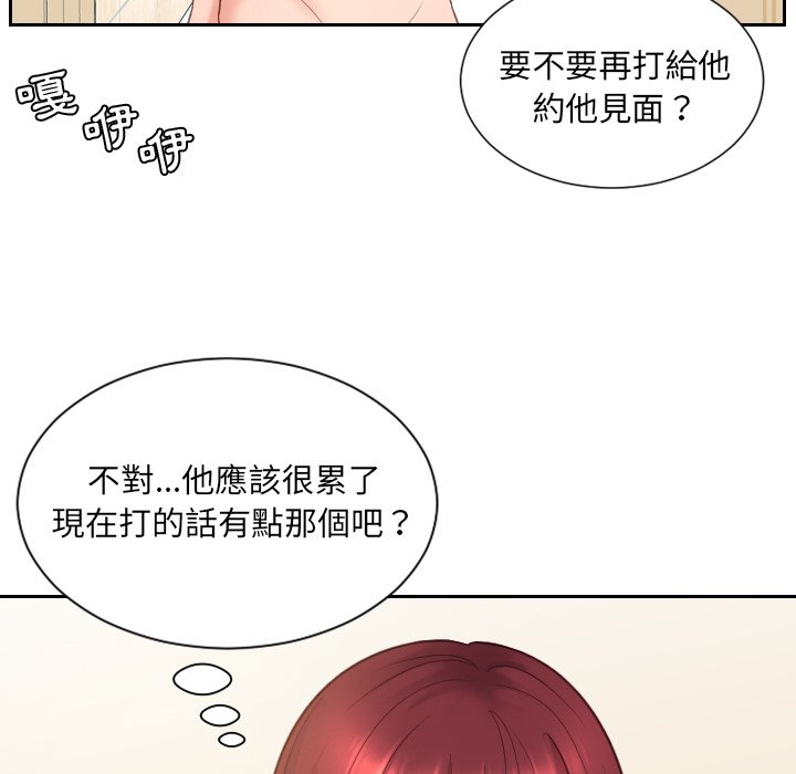 奇奇怪怪的女友 第25章 第11页