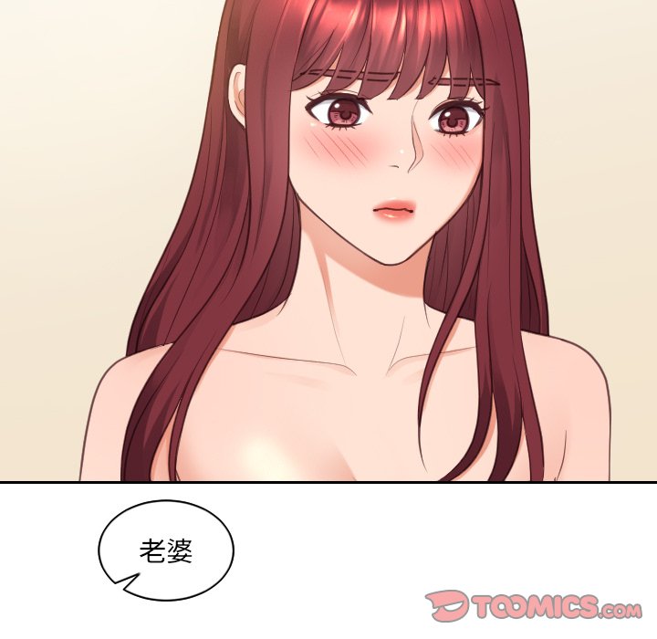 奇奇怪怪的女友 第25章 第12页