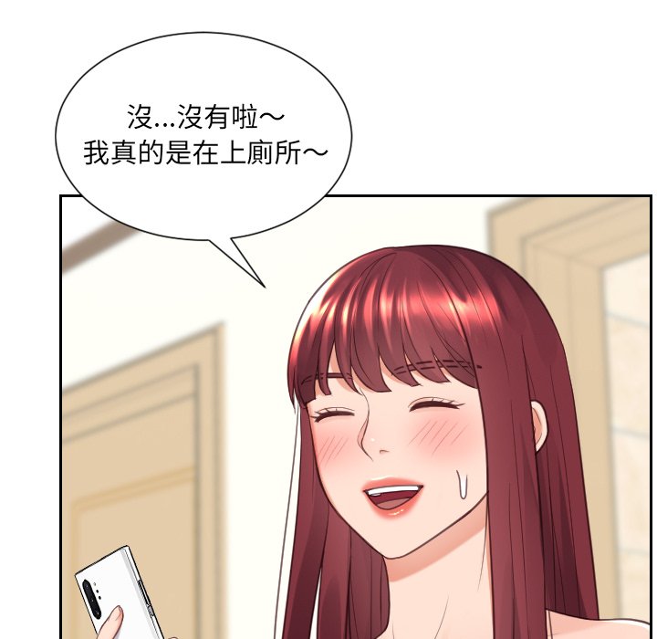 奇奇怪怪的女友 第25章 第17页