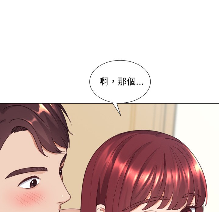奇奇怪怪的女友 第25章 第24页
