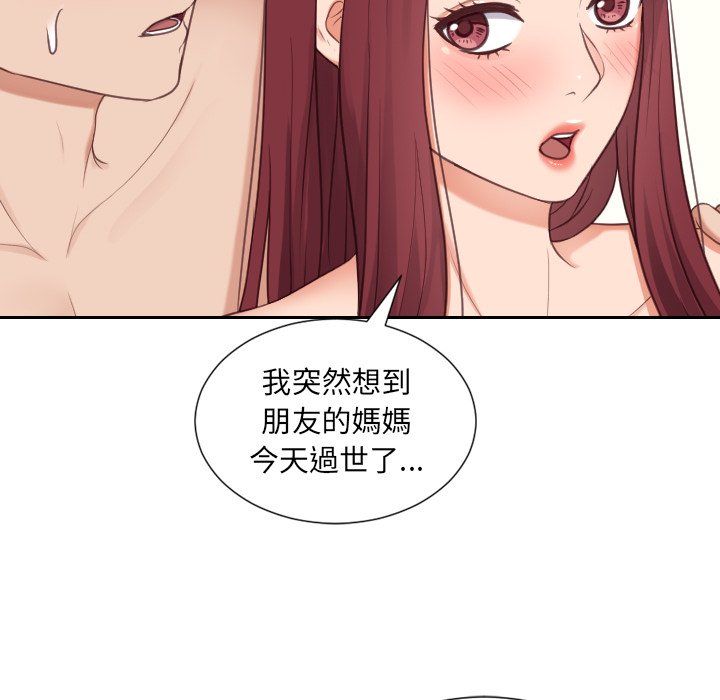 奇奇怪怪的女友 第25章 第25页