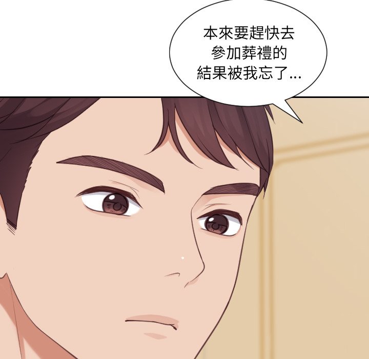 奇奇怪怪的女友 第25章 第26页