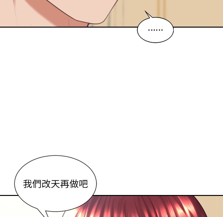 奇奇怪怪的女友 第25章 第27页