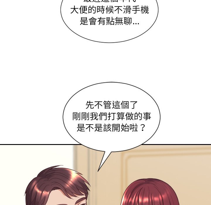 奇奇怪怪的女友 第25章 第22页