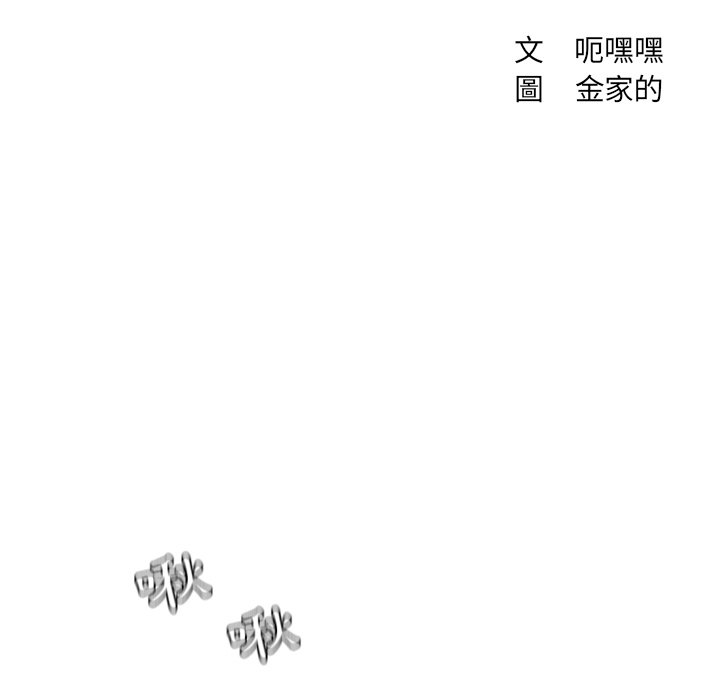 奇奇怪怪的女友 第25章 第31页