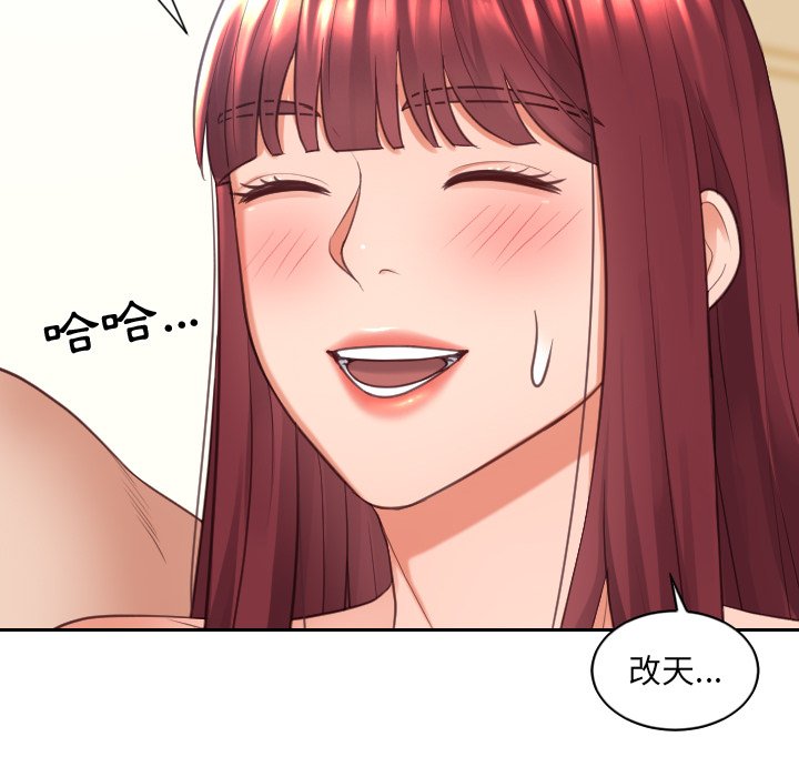 奇奇怪怪的女友 第25章 第28页