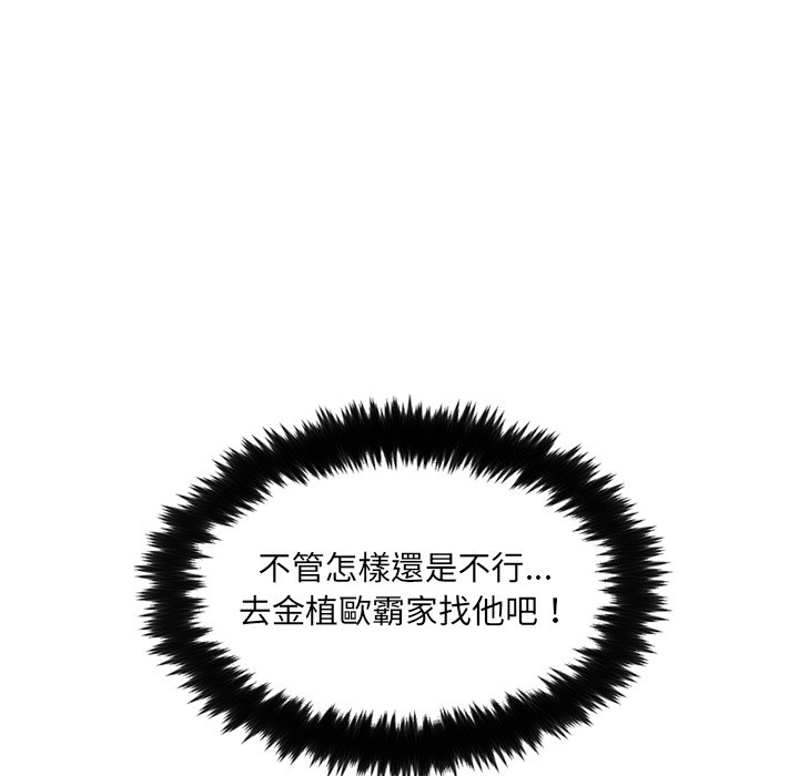 奇奇怪怪的女友 第25章 第29页
