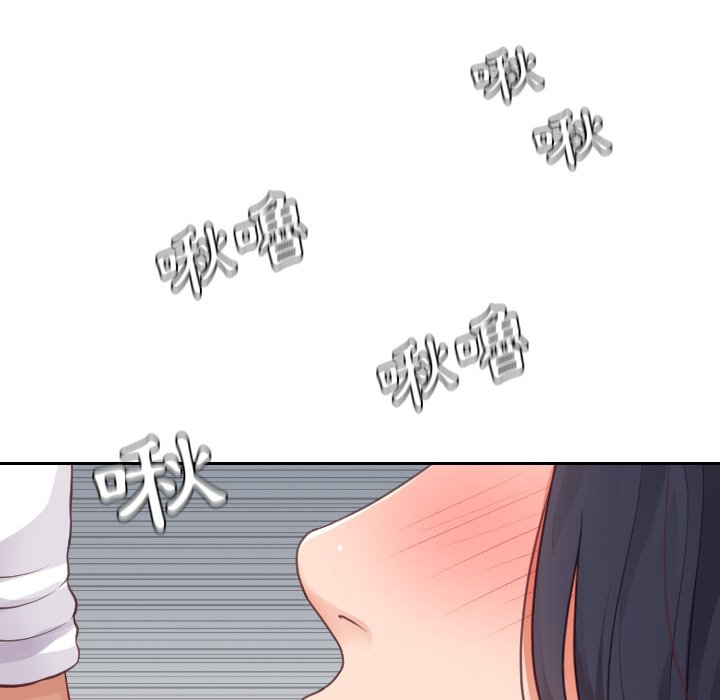 奇奇怪怪的女友 第25章 第32页