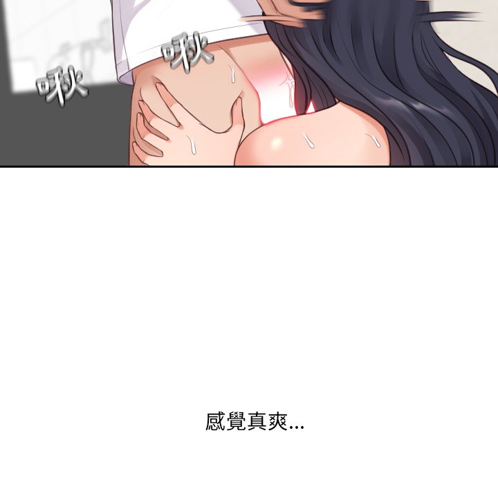 奇奇怪怪的女友 第25章 第36页