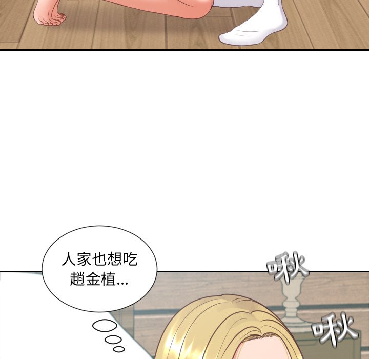 奇奇怪怪的女友 第25章 第41页