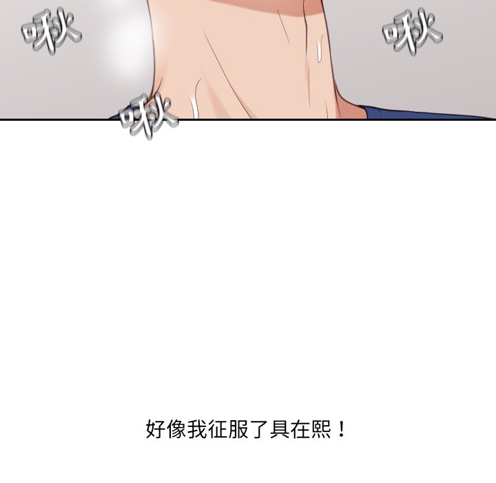奇奇怪怪的女友 第25章 第38页