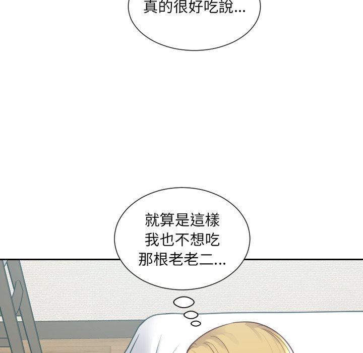 奇奇怪怪的女友 第25章 第43页