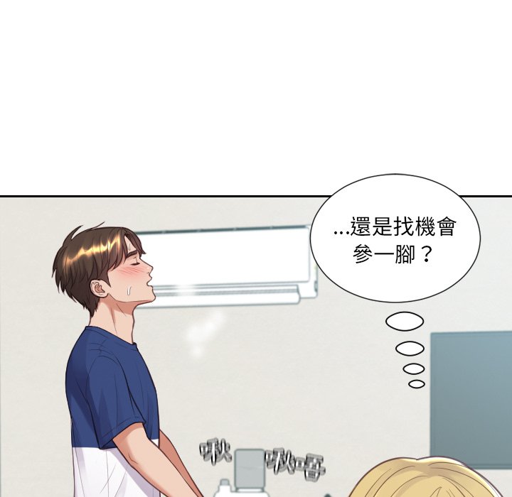 奇奇怪怪的女友 第25章 第45页