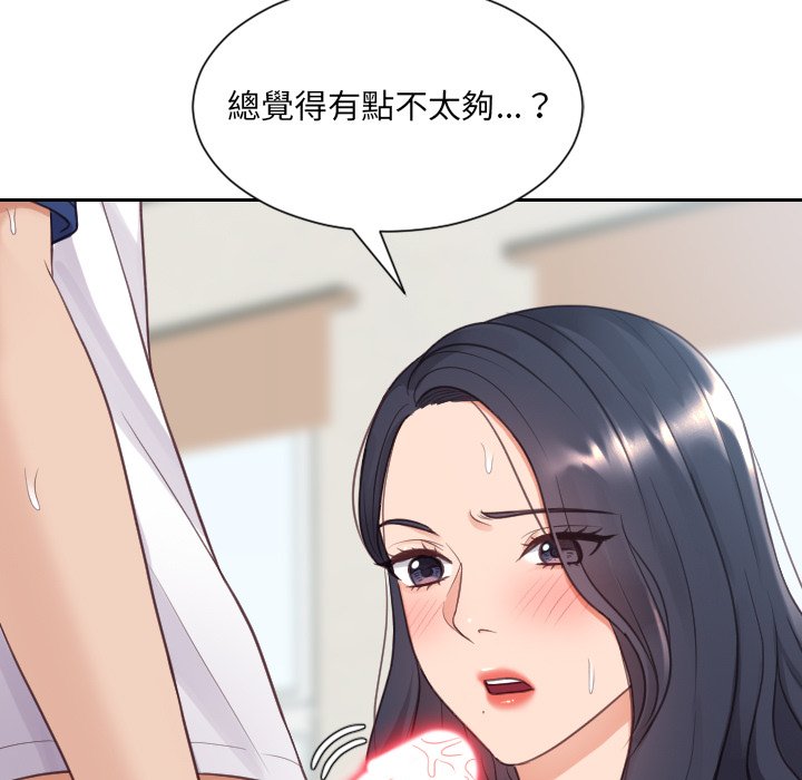 奇奇怪怪的女友 第25章 第49页