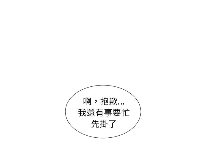 奇奇怪怪的女友 第25章 第1页