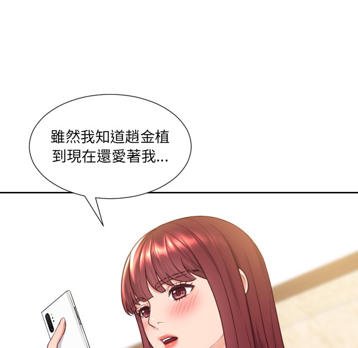 奇奇怪怪的女友 第25章 第6页