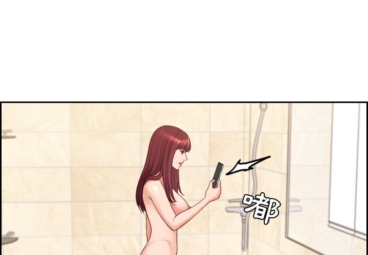 奇奇怪怪的女友 第25章 第2页