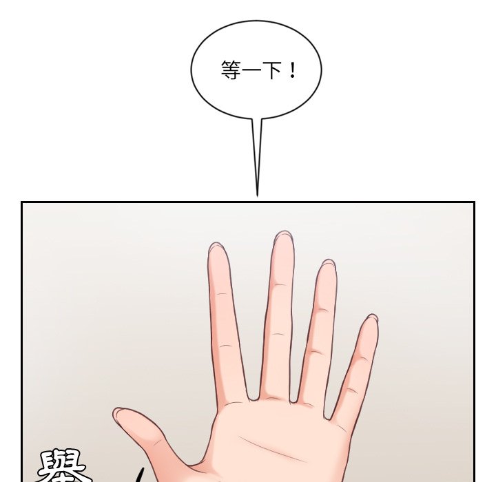 奇奇怪怪的女友 第25章 第59页
