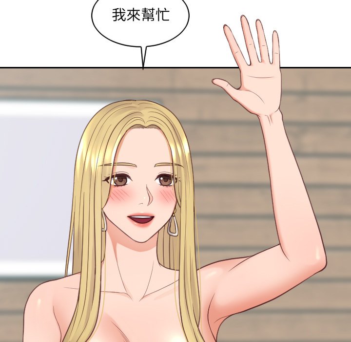 奇奇怪怪的女友 第25章 第61页