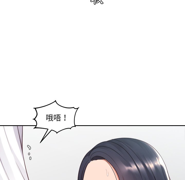 奇奇怪怪的女友 第25章 第78页