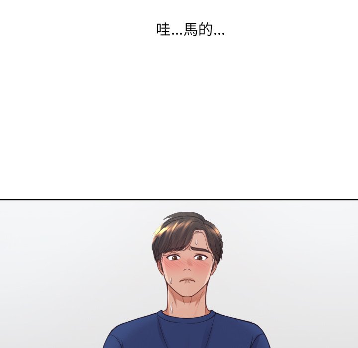 奇奇怪怪的女友 第25章 第86页