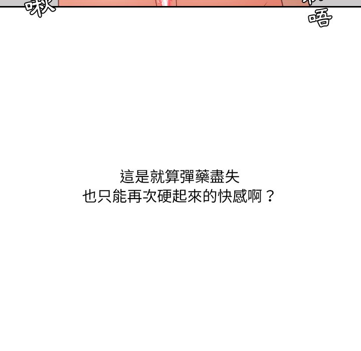 奇奇怪怪的女友 第25章 第88页